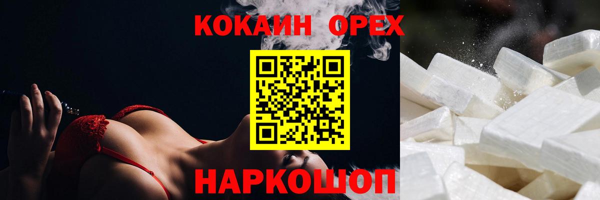 Cocaine  Кокаин 98%  Вход с VPN  Южноуральск  Cocaine VHQ 