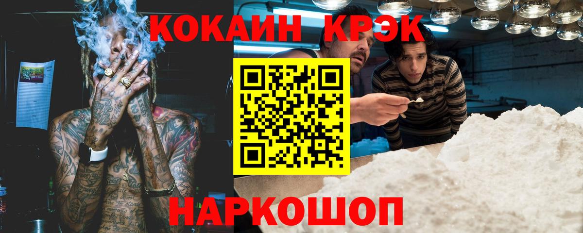 КОКАИН Колумбийский Южноуральск