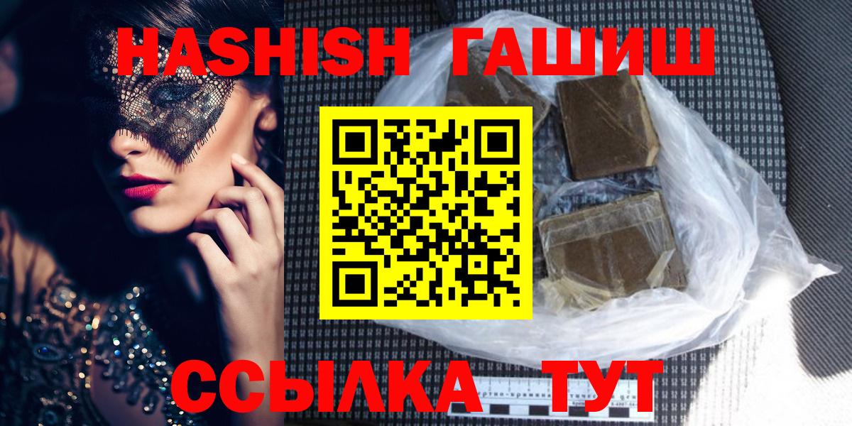 ГАШ Изолятор  ГАШИШ  Южноуральск  Вход с VPN  ГАШИШ хэш 