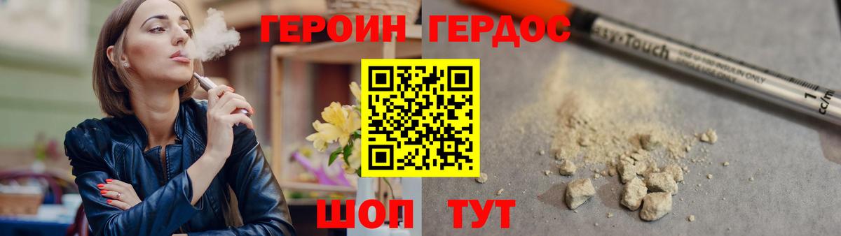 Героин белый  Вход с VPN  Южноуральск 