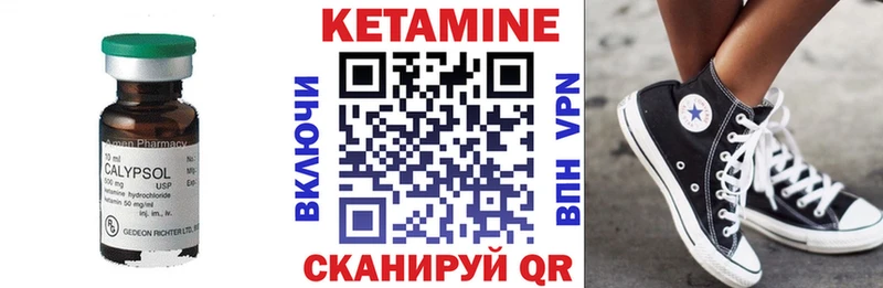 КЕТАМИН VHQ  shop клад  Южноуральск 