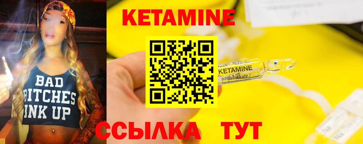 Кетамин ketamine  Вход с VPN  Южноуральск 