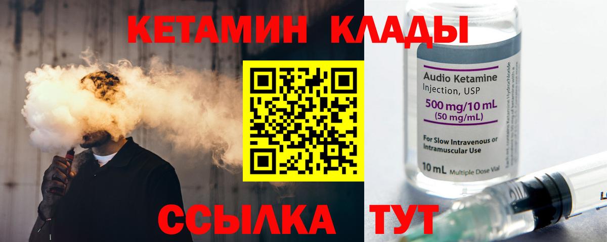 Кетамин ketamine Южноуральск