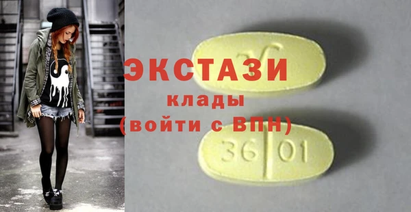 экстази Абдулино