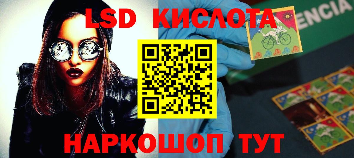 LSD-25 экстази ecstasy Южноуральск