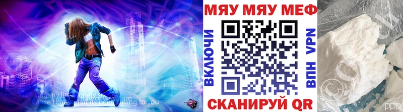 МЕФ mephedrone дарк нет телеграм Южноуральск