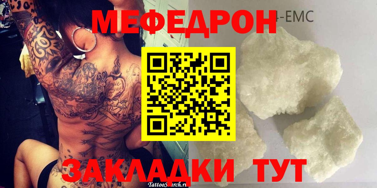 МЕФ мука Южноуральск
