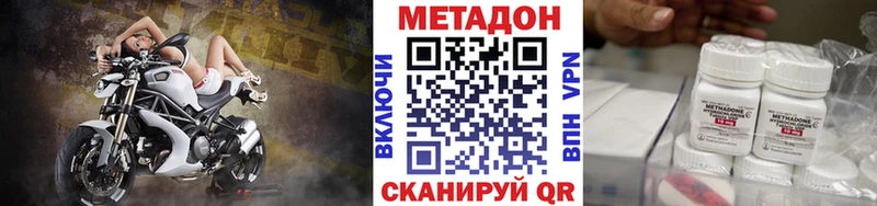 Метадон VHQ  наркошоп  Южноуральск 