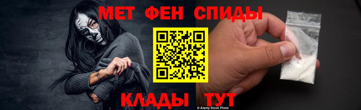 Южноуральск  МЕТАМФЕТАМИН винт  Метамфетамин  Вход с VPN 