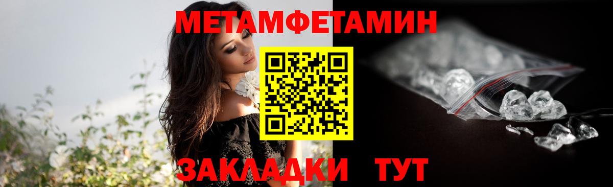 МЕТАМФЕТАМИН винт Южноуральск