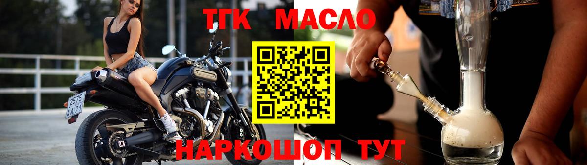 как найти закладки  Дистиллят ТГК концентрат  Вход с VPN  mega ССЫЛКА  Южноуральск  Дистиллят ТГК жижа 